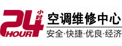 滦县24小时空调维修服务中心